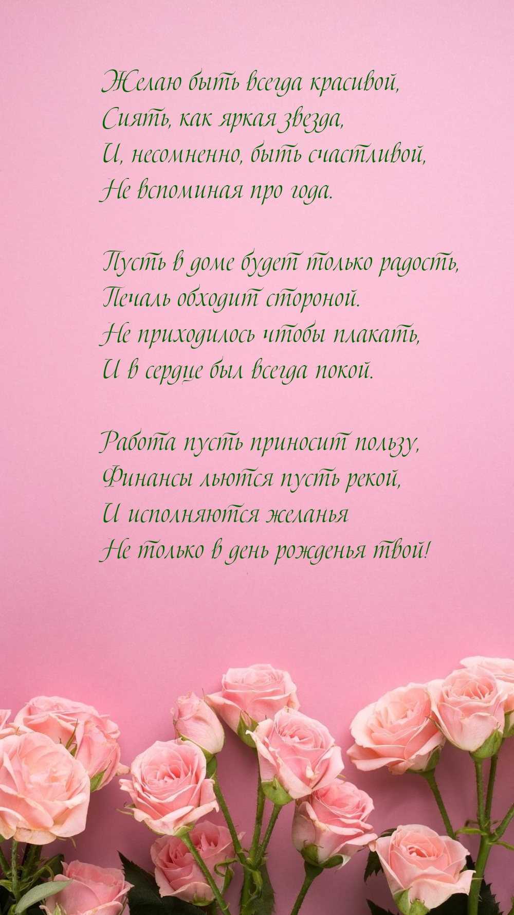 Работа пусть приносит пользу, финансы льются пусть рекой