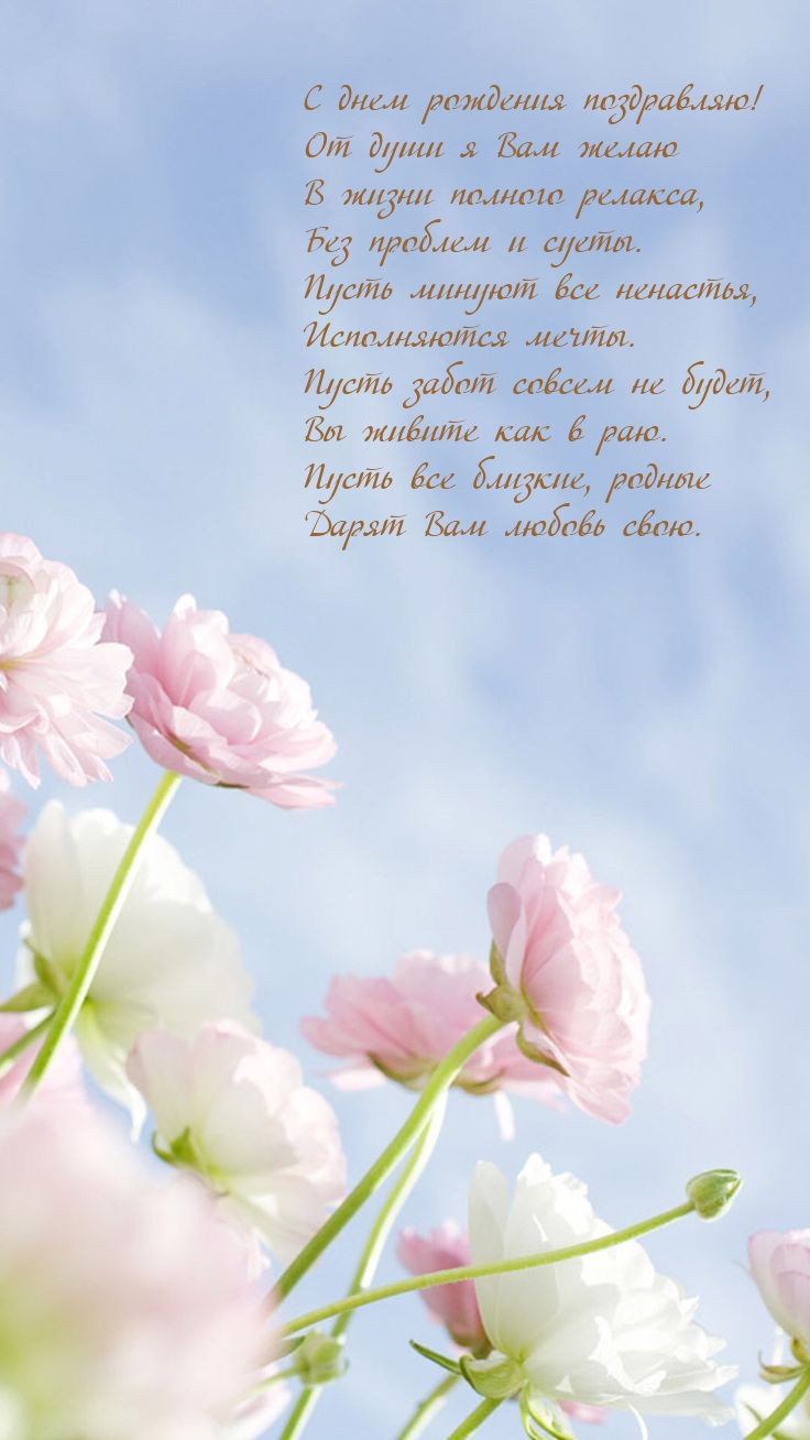 С днем рождения поздравляю! Пусть минуют все ненастья