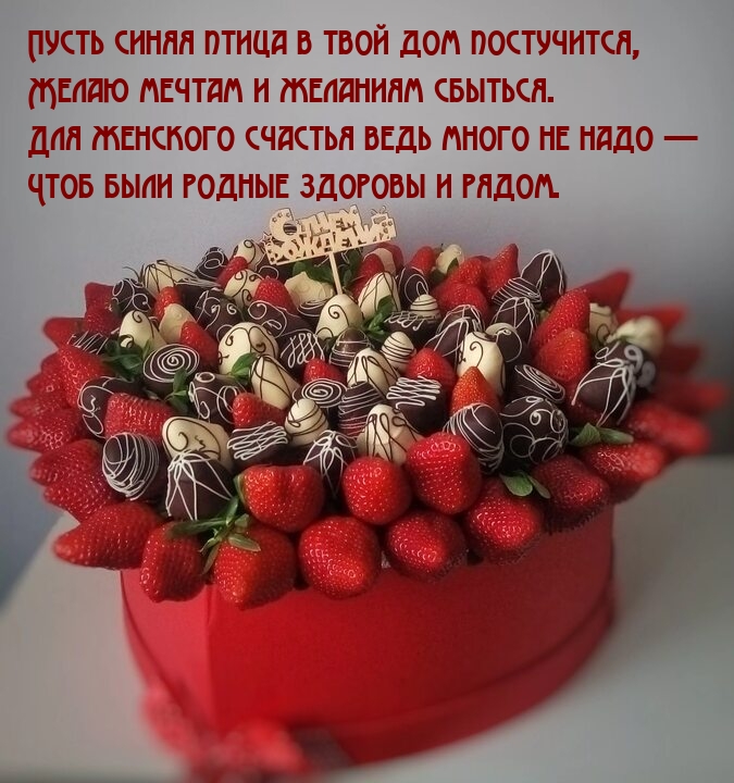 Пусть синяя птица в твой дом постучится, мечтам и желаниям сбыться.