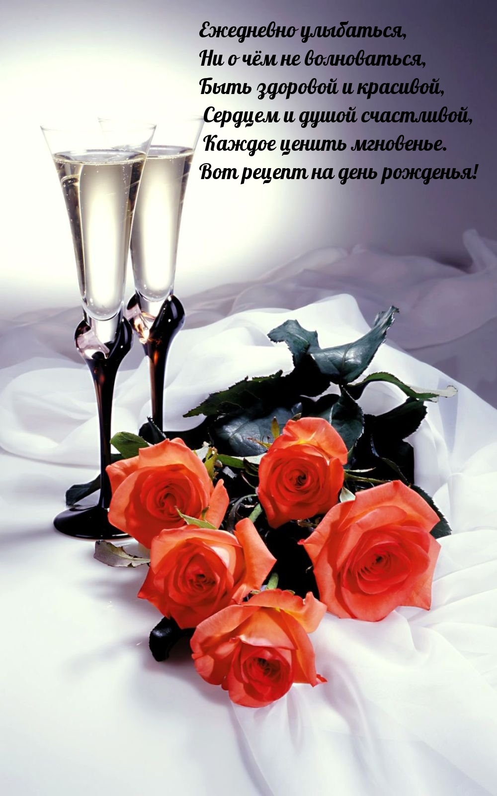 Быть здоровой и красивой, сердцем и душой счастливой