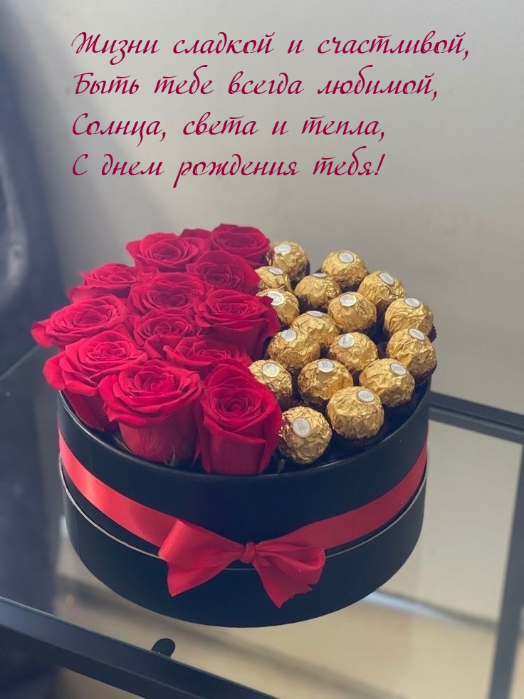 Солнца, света и тепла, с днем рождения тебя!