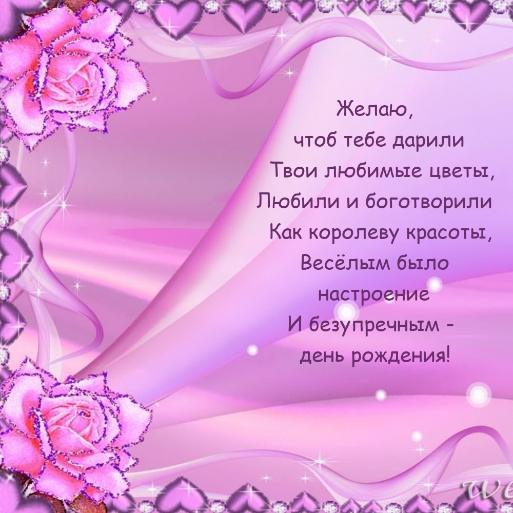 Желаю, чтоб тебе дарили твои любимые цветы