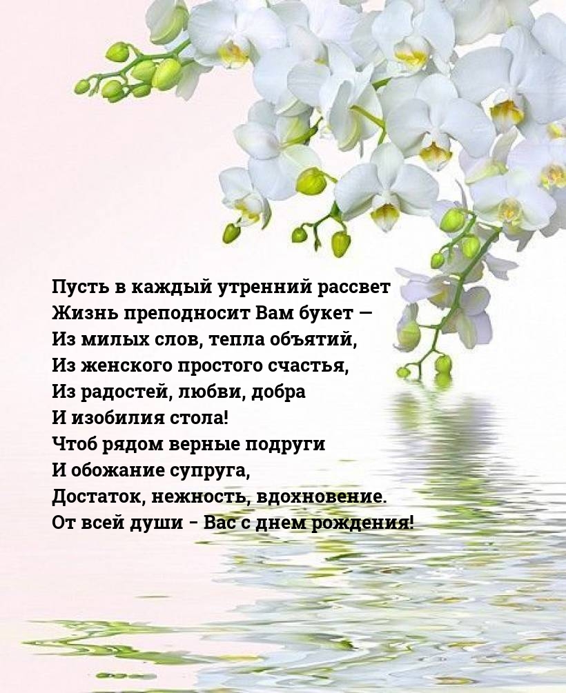 От всей души − Вас с днем рождения!