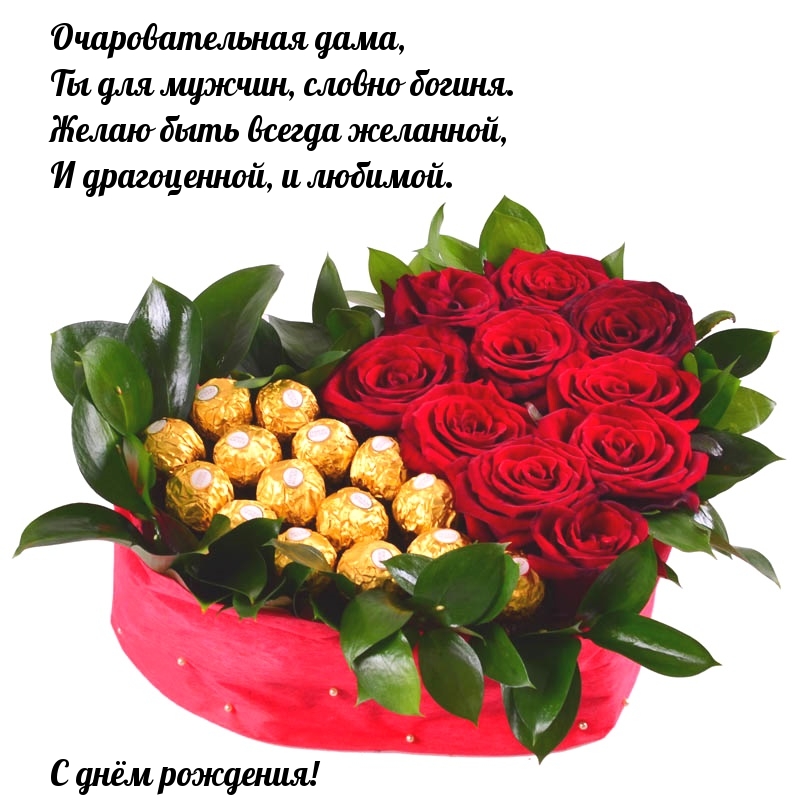 Очаровательная дама, ты для мужчин, словно богиня.