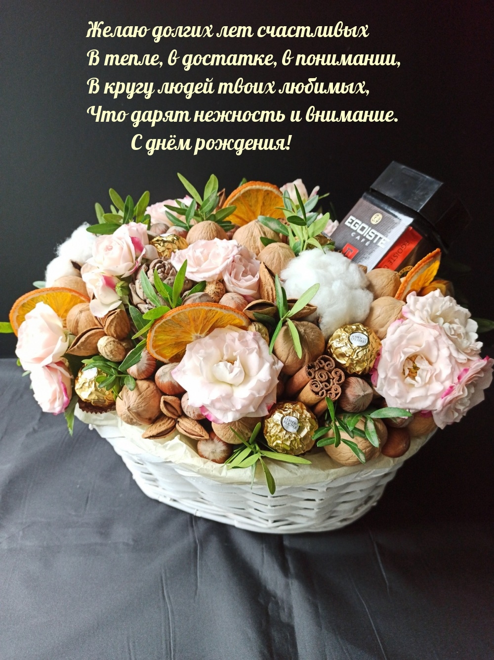 Желаю долгих лет счастливых в тепле, в достатке, в понимании