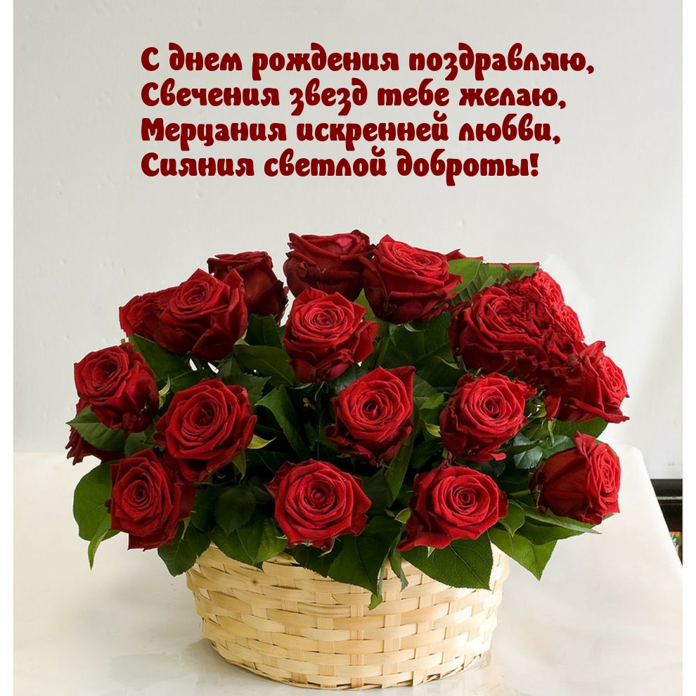 С днем рождения поздравляю, свечения звезд тебе желаю