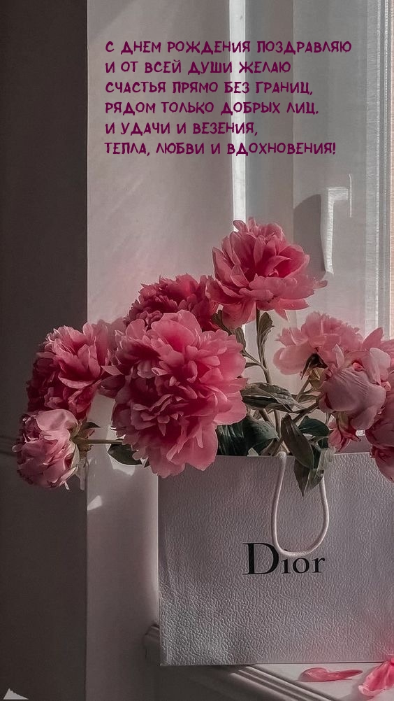 От всей души желаю счастья прямо без границ,