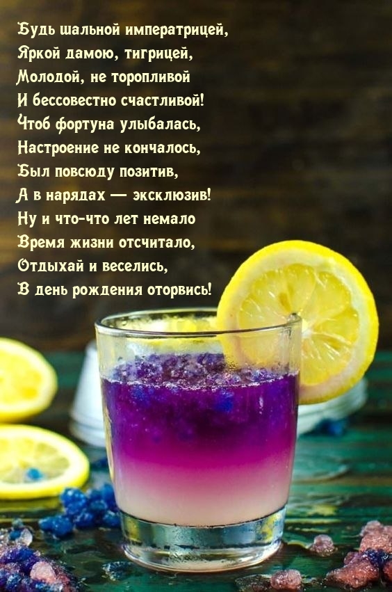 Отдыхай и веселись, в день рождения оторвись!