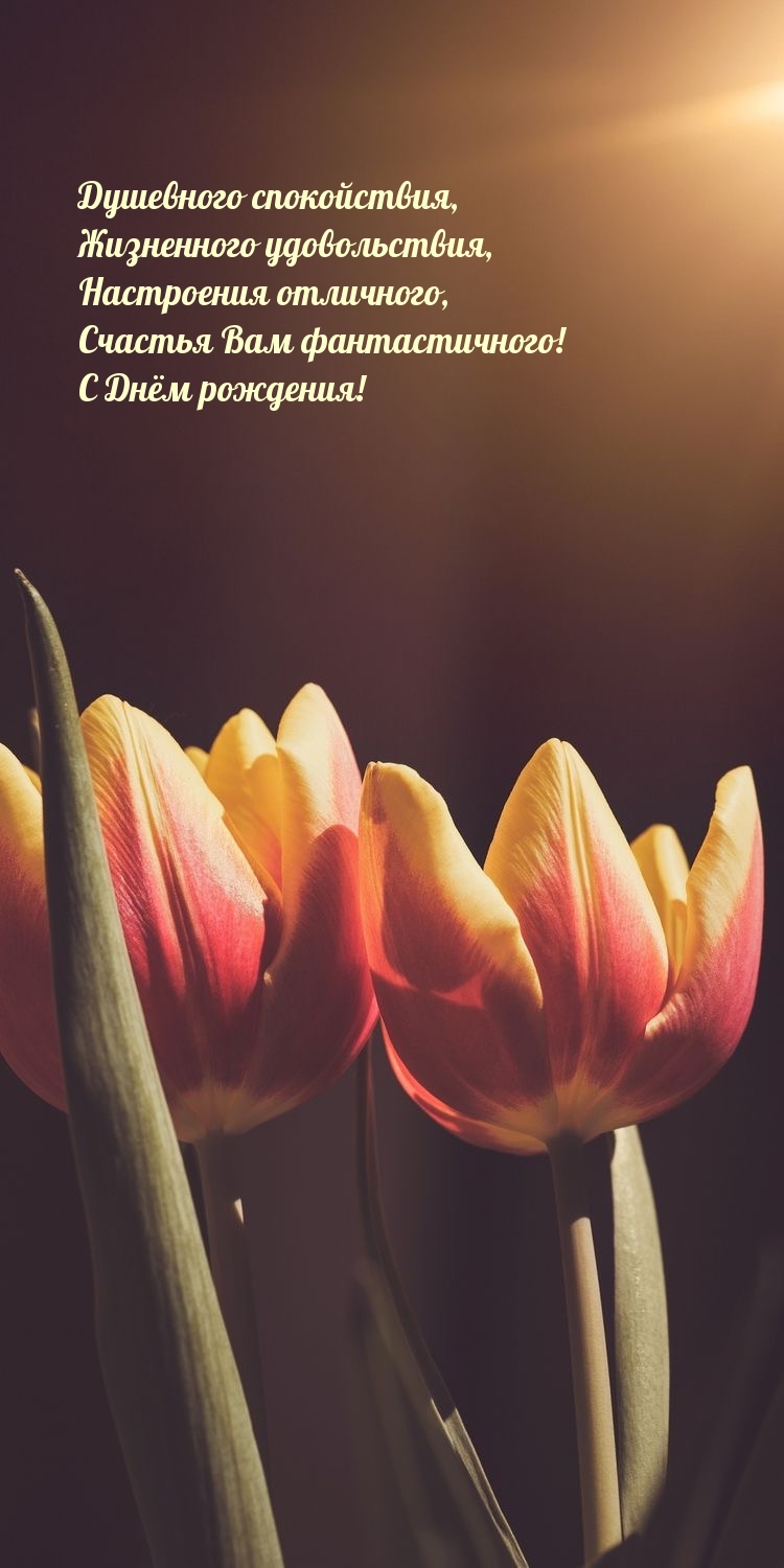 Счастья Вам фантастичного! С Днём рождения!