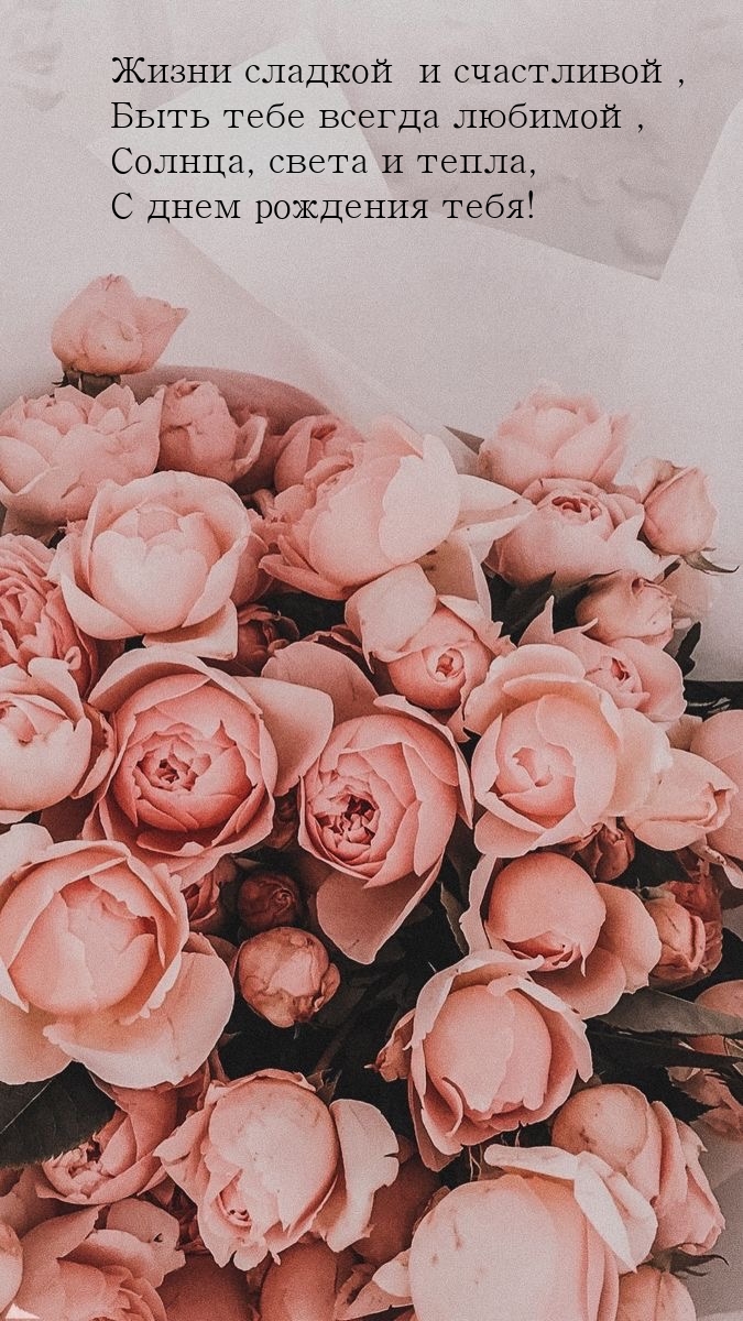 Солнца, света и тепла, с днем рождения тебя!