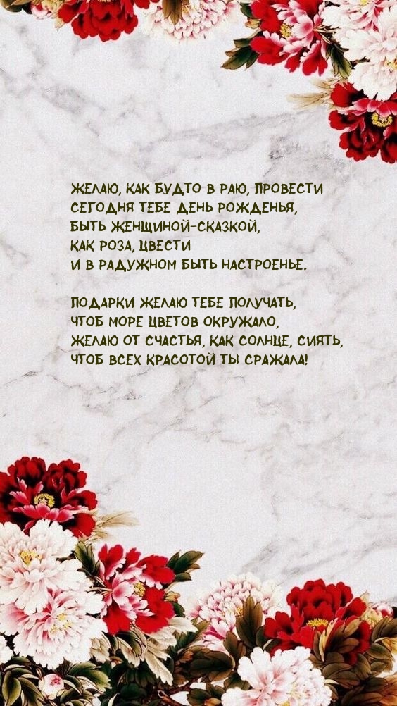 Желаю, как будто в раю, провести сегодня тебе день рожденья