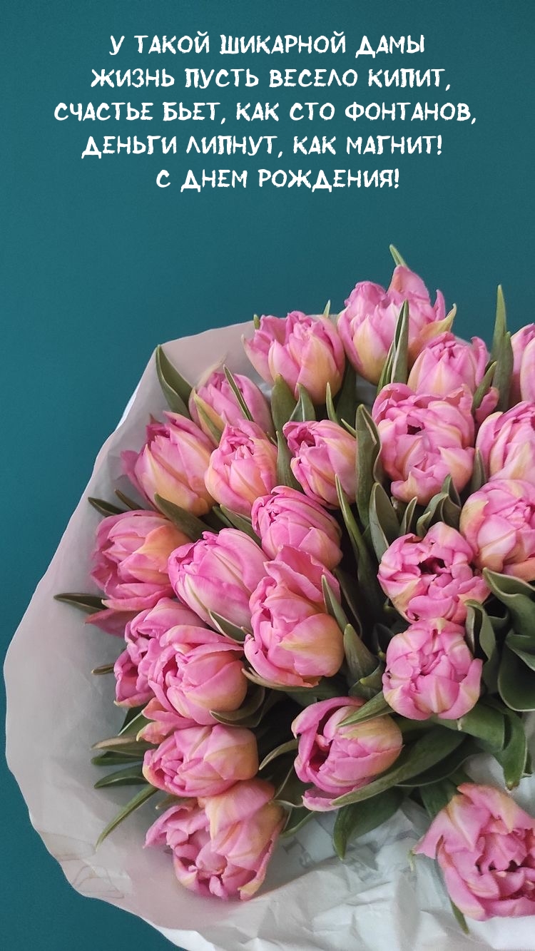 Деньги липнут, как магнит! С днем рождения!